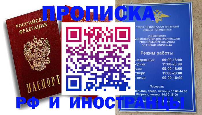 пропишу в квартире в Новоалександровске