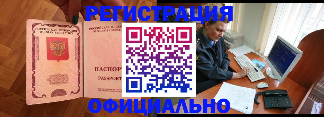 прописка для военкомата в Новоалександровске